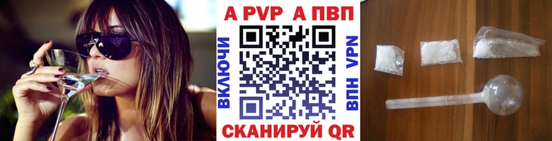 Alpha PVP мука  Купить  Видное 