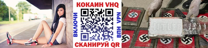 Купить закладки  Видное  Кокаин Колумбийский 
