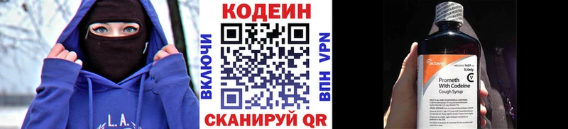 Купить где  Видное  Кодеин Purple Drank 
