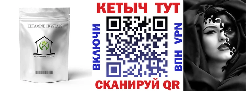 Кетамин ketamine  Купить закладки  Видное 