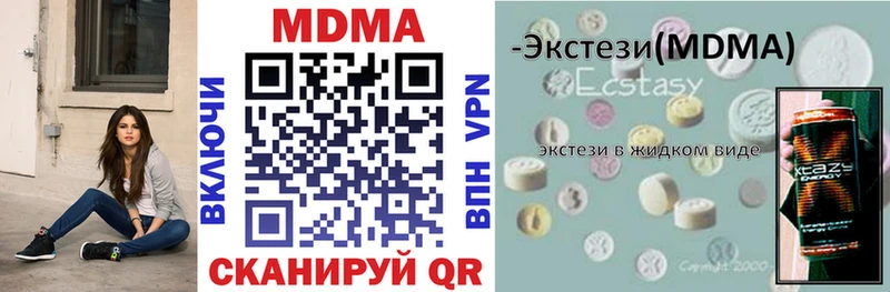 Купить закладки  Видное  MDMA молли 