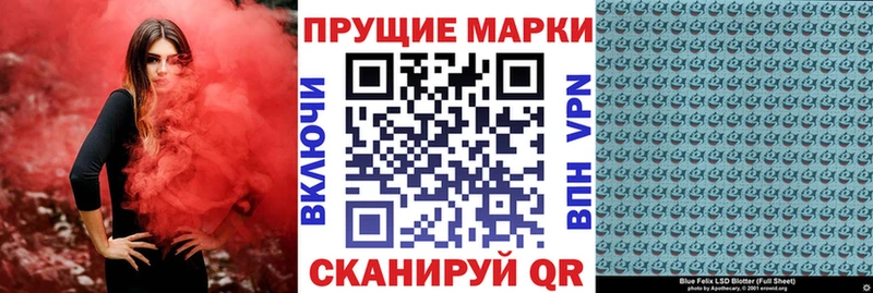 Наркотические марки 1500мкг  Купить закладки  Видное 
